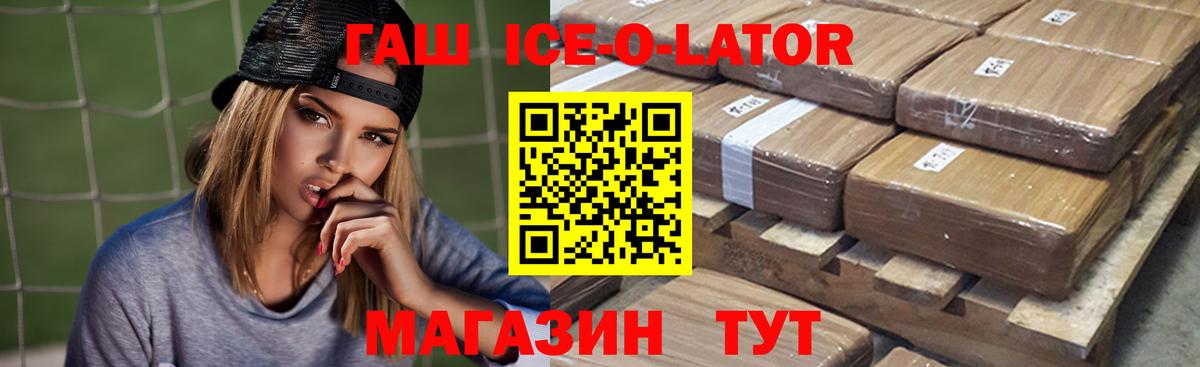 ГАШИШ  Вход с VPN  Электрогорск  ГАШ Изолятор  ГАШИШ Premium 