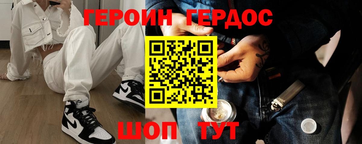 ГЕРОИН Афган  Героин  Электрогорск  Вход с VPN 