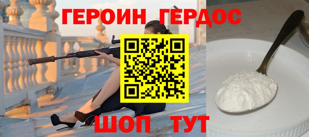 Героин афганец Электрогорск