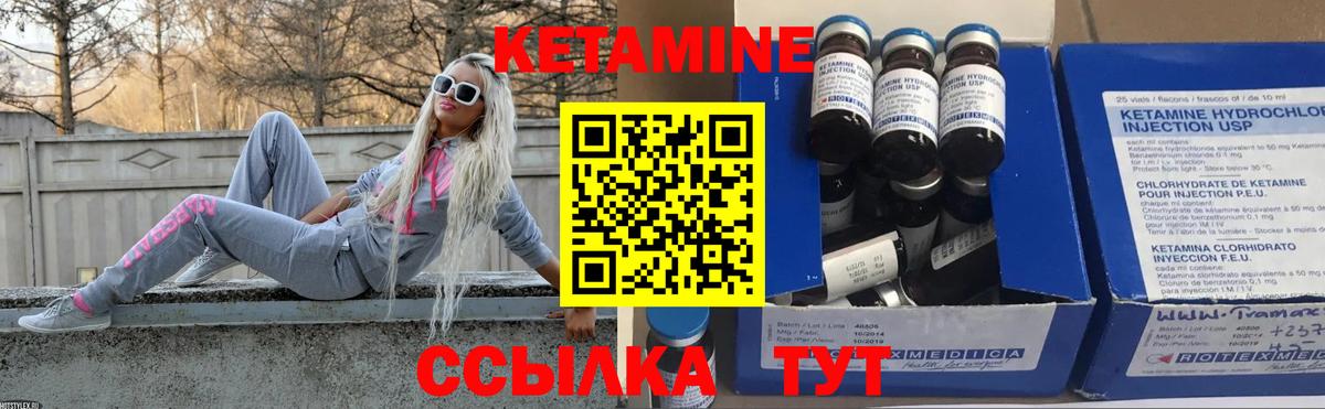 Кетамин VHQ  Кетамин ketamine  Вход с VPN  Электрогорск 