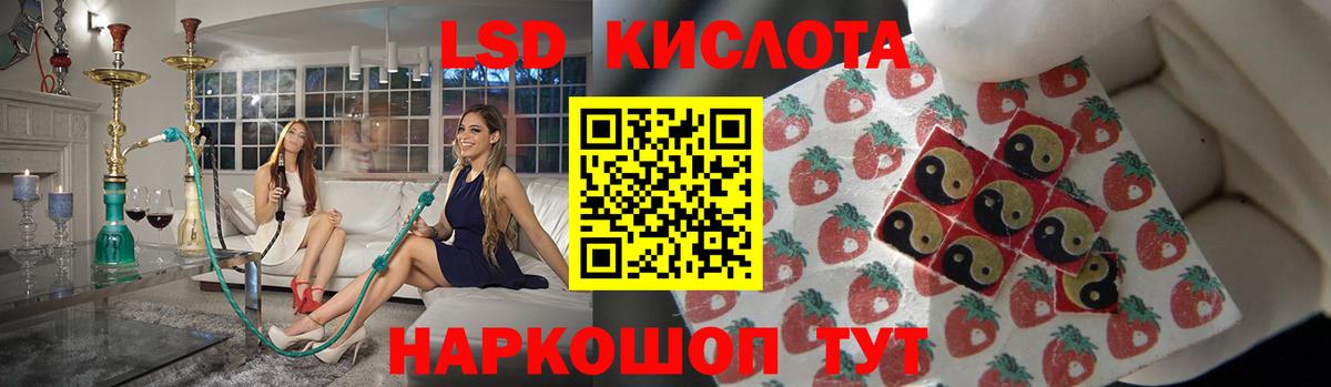 ЛСД экстази кислота  LSD-25 экстази ecstasy  Вход с VPN  Электрогорск 