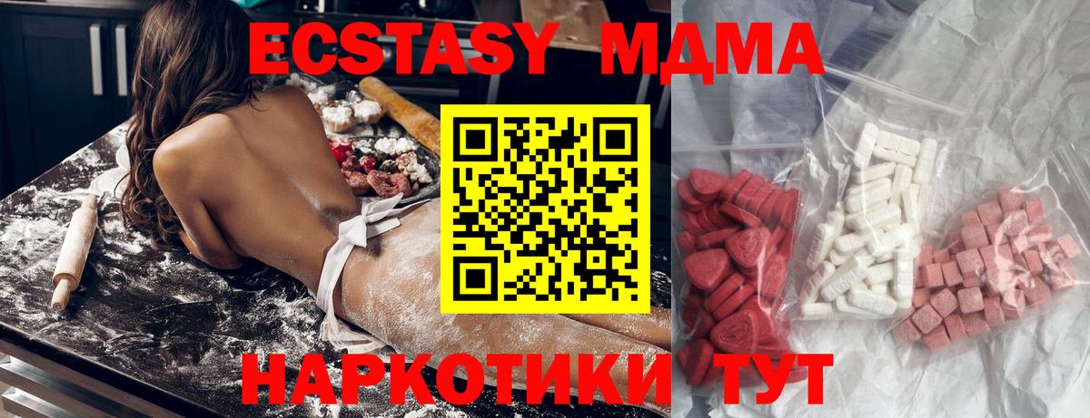 Электрогорск  MDMA VHQ  Вход с VPN 