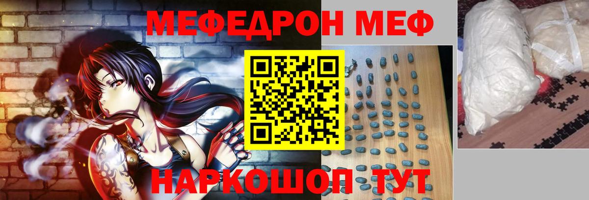 Меф мяу мяу  Электрогорск