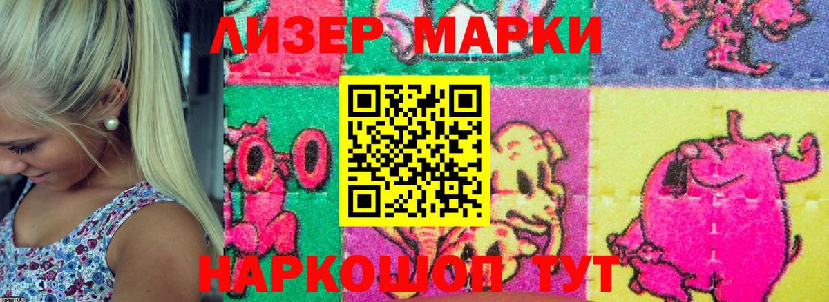 Электрогорск  Наркотические марки 1,8мг  Наркотические марки 1,8мг  Вход с VPN 